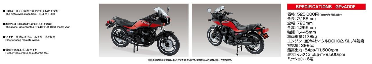 The Bike 1/12 Kawasaki ZX400A2 GPz400F '84 Plastic Model