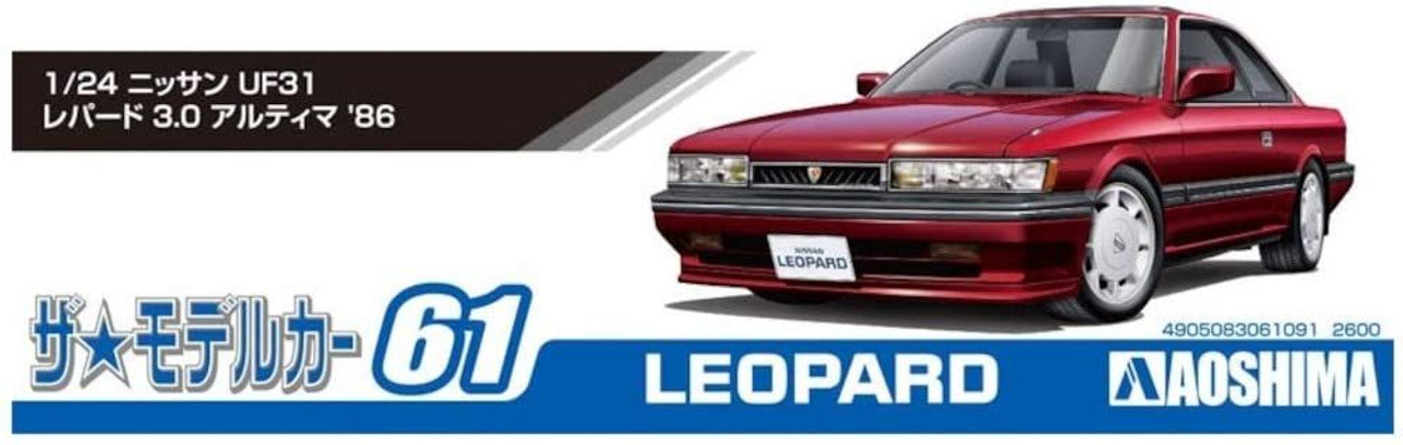 The Model Car 1/24 Nissan UF31 Leopard 3.0 Altima '86 Plastic Model