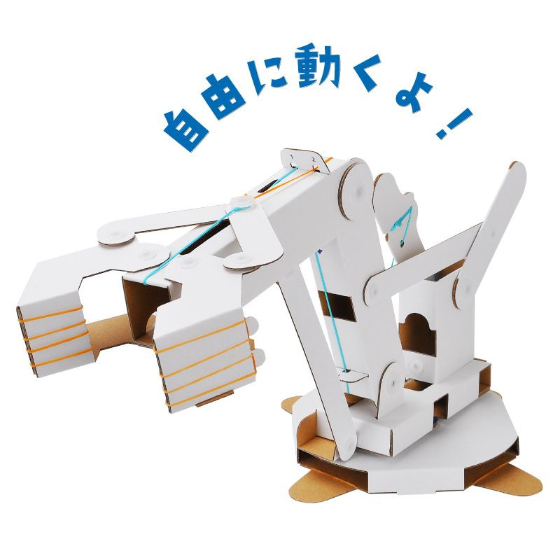 Hydraulic Arm Kit Robotic Arm Toy 80s Cardboard Robotic Arm