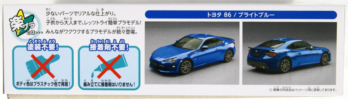 The Snap Kit 1/32 Toyota 86 (Bright Blue) Plastic Model