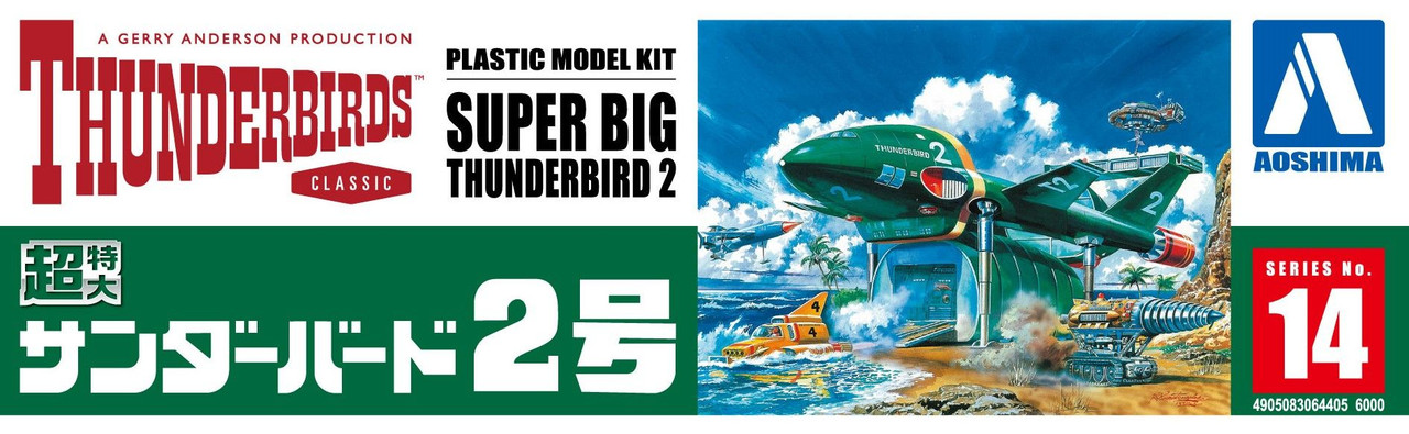 Thunderbirds Thunderbird No.2 Mega-Size(345mm) Plastic Model