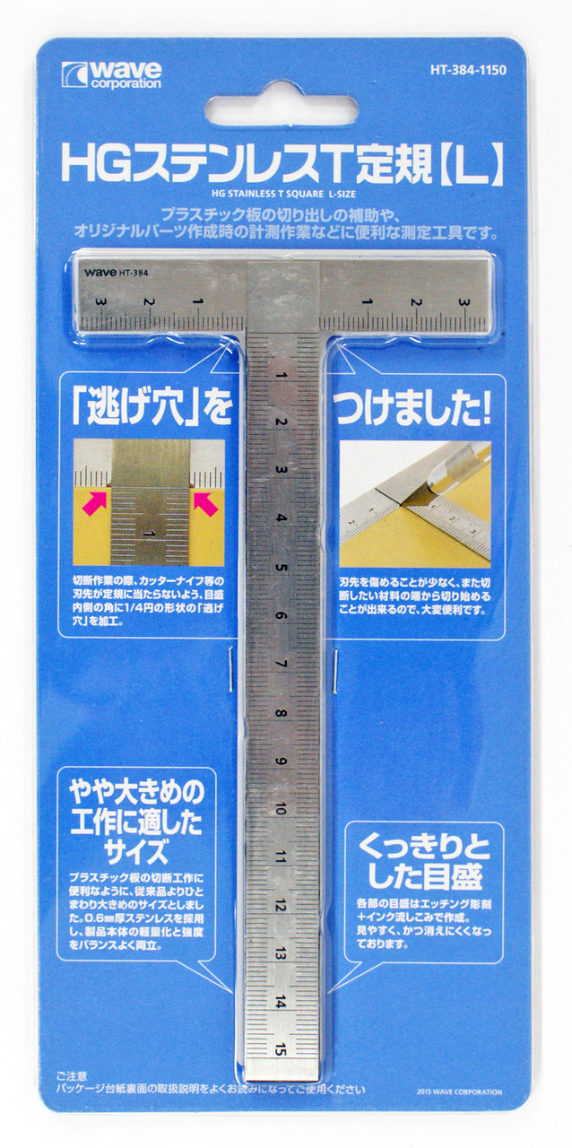 Wave Materials HT384 HG Stainless T Square L-Size