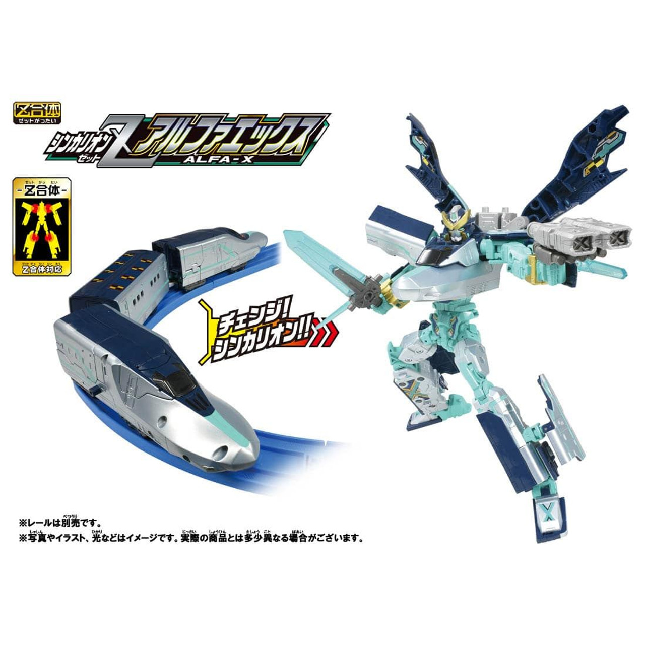 Takara Tomy Pla-Rail Shinkansen Henkei Robo Shinkalion Z Alpha X