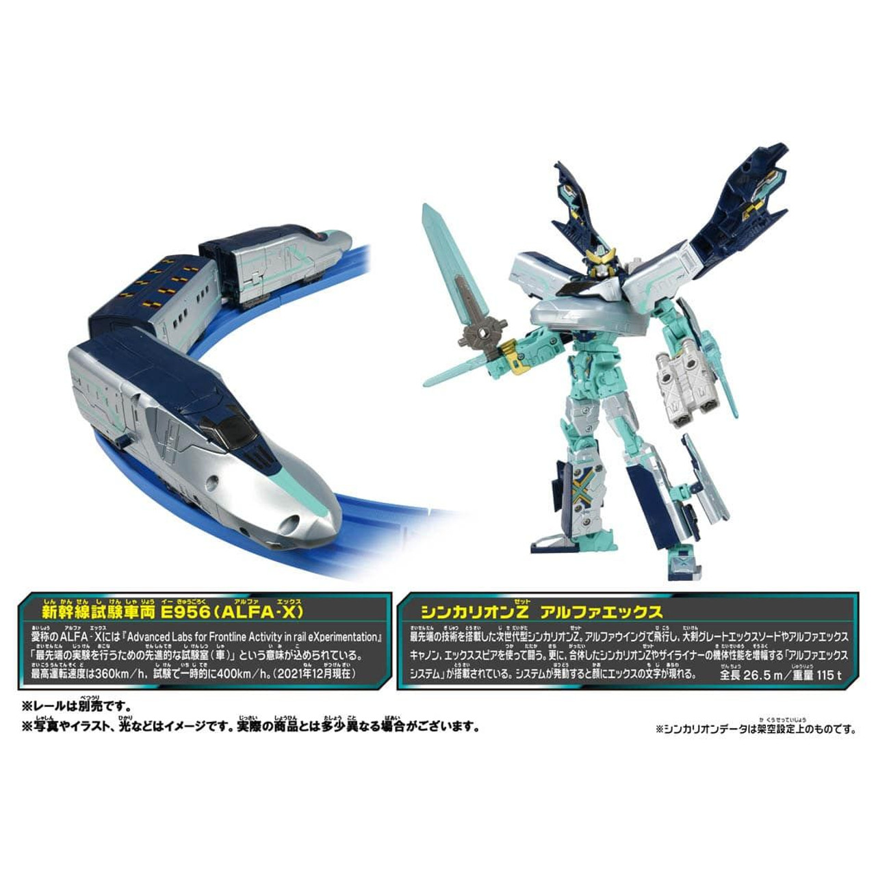 Takara Tomy Pla-Rail Shinkansen Henkei Robo Shinkalion Z Alpha X