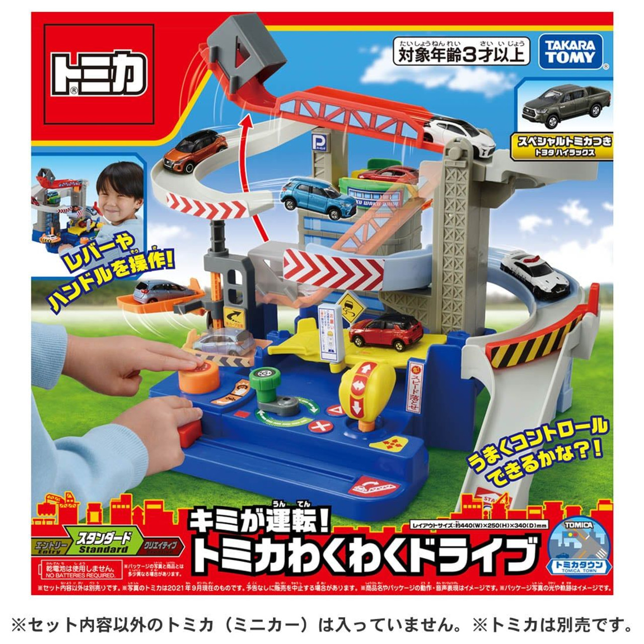 Tomica World You Drive! Tomica Exciting Drive (w/ Special
