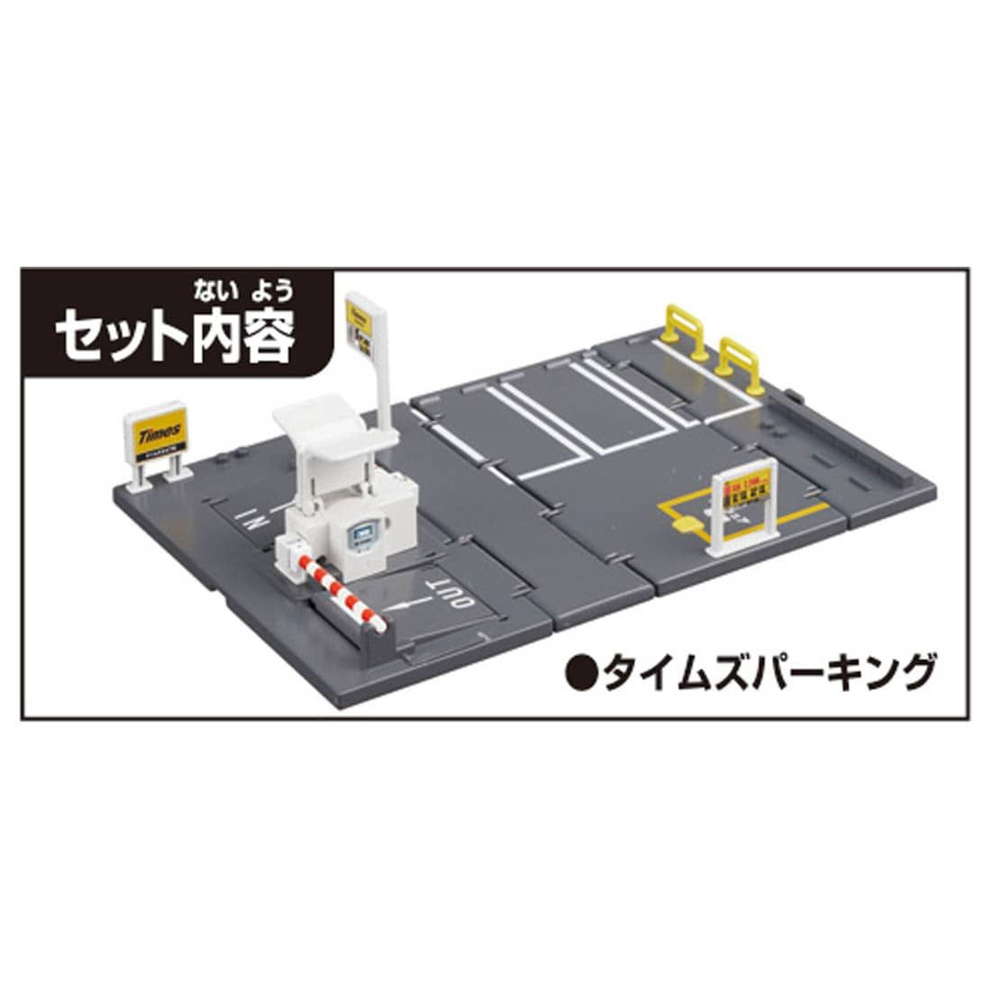 Tomica World Tomica Town Time Parking