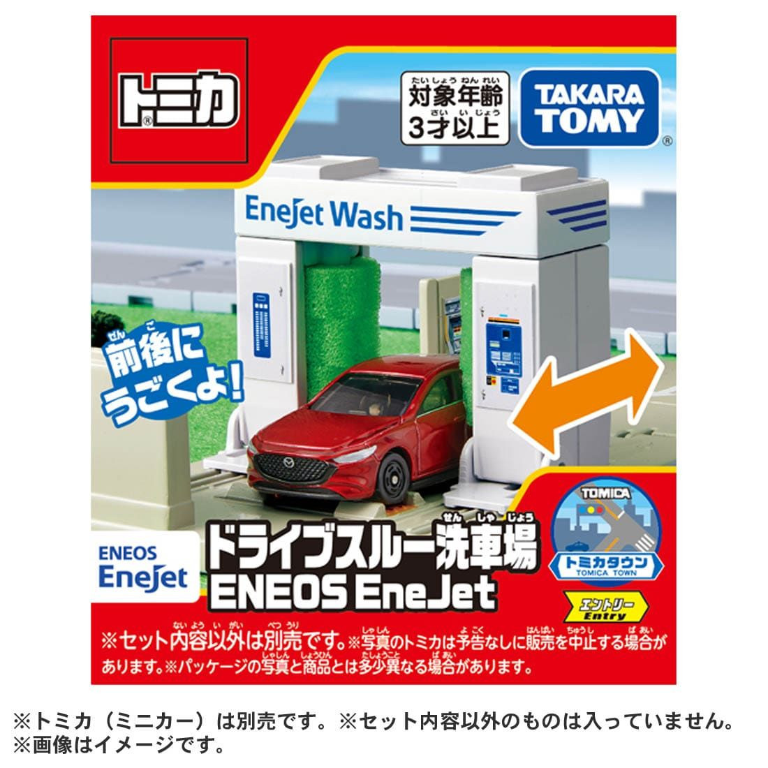 Tomica World Tomica Town Drive Through Car Wash ENEOS EneJet