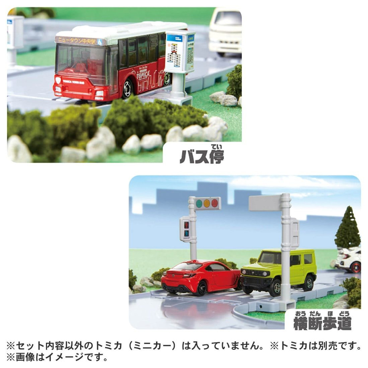 Tomica World A Lot of Towns and Roads! Tomica Town Set (w/ Tomica)