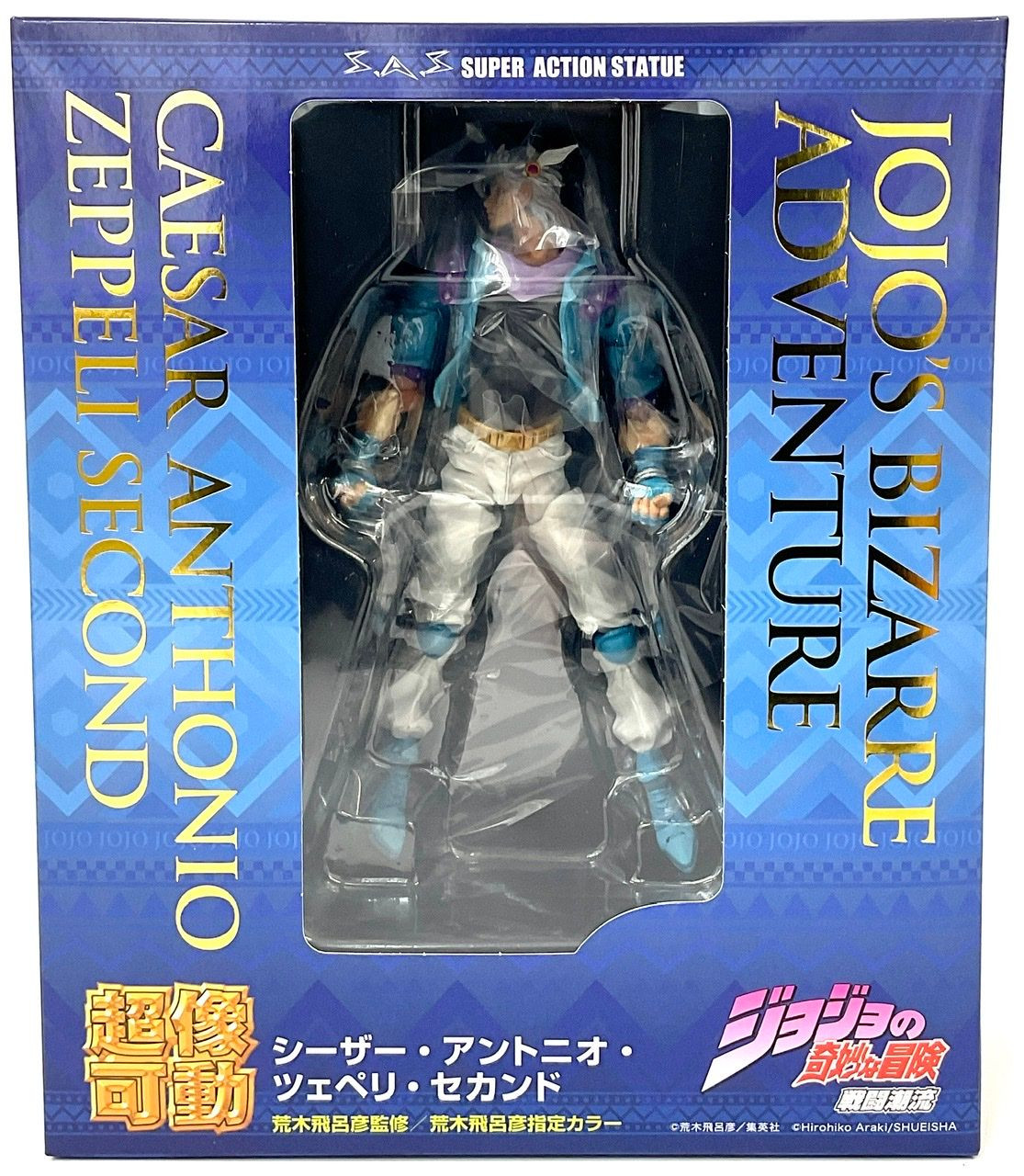 Super Action Statue Caesar Anthonio Zeppeli Second Jojos Bizarre Adventure Battle Tendency 8851