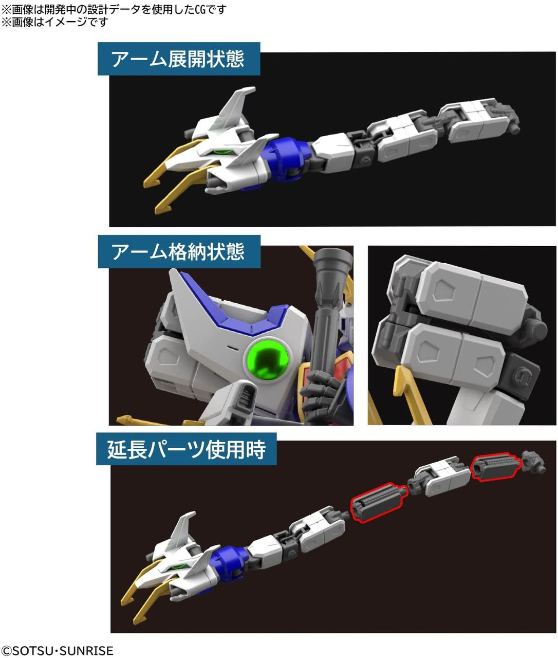 HGAC 1/144 Shenlong Gundam Plastic Model
