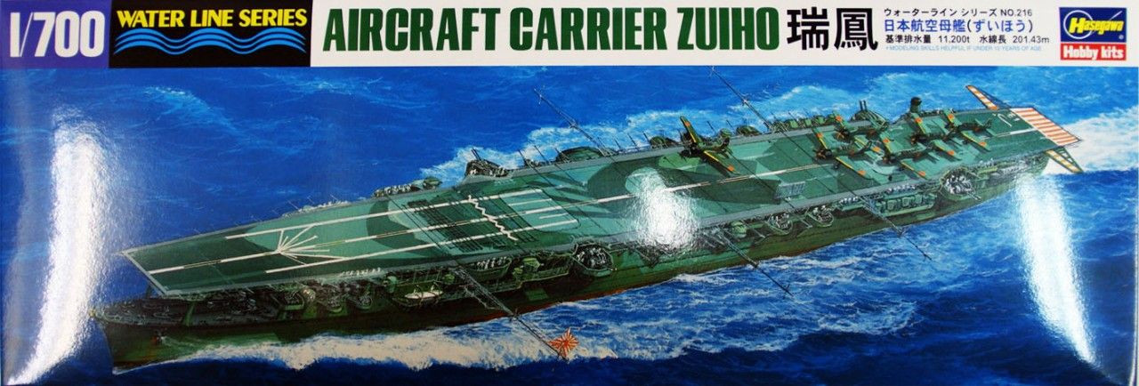 72yuu フルセット 155cm~165cmの方用【951】 Waterline 1/700 Japanese Aircraft Carrier Zuiho Plastic Model