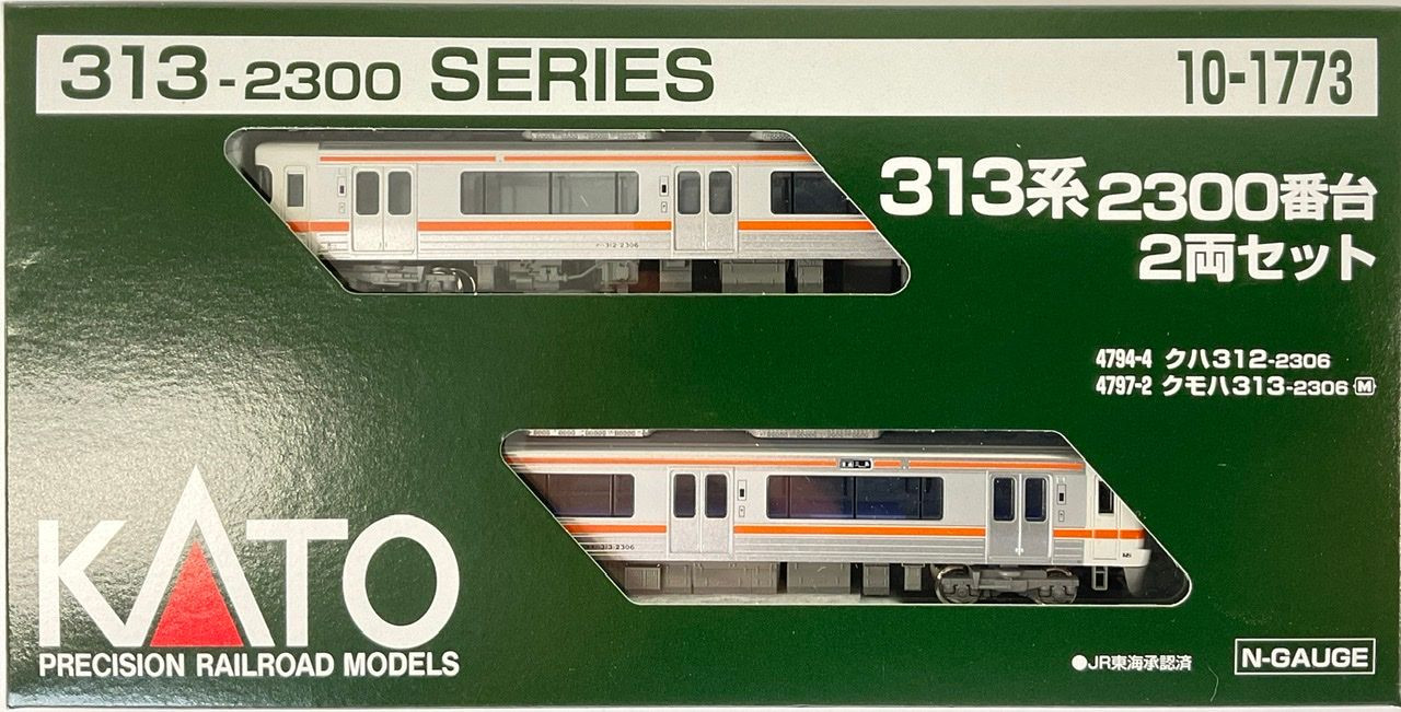 10-1773 Series 313-2300 2 Cars Set (N scale)