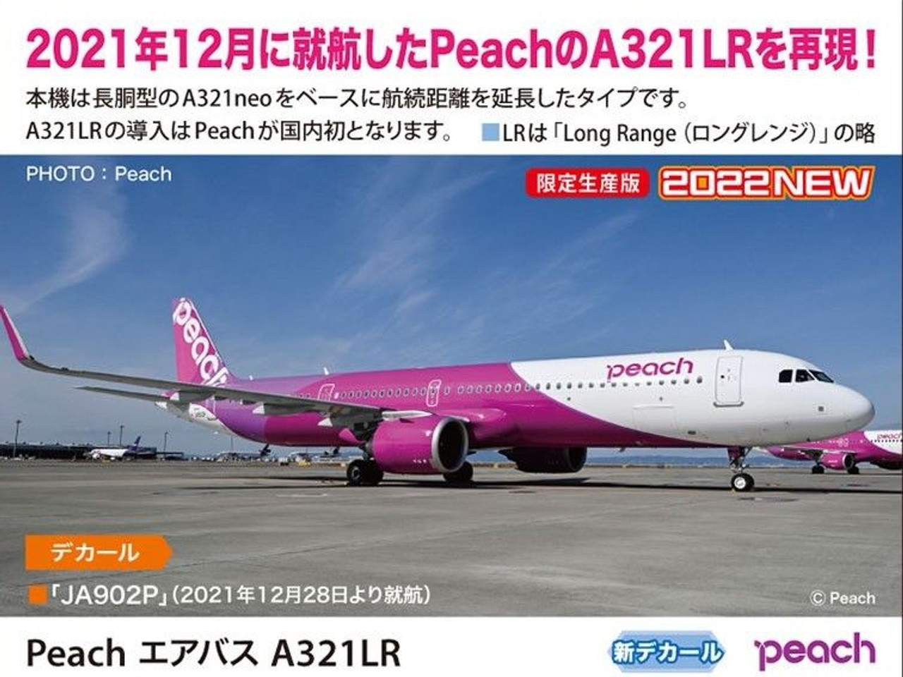 1/200 Peach Airbus A321LR Plastic Model