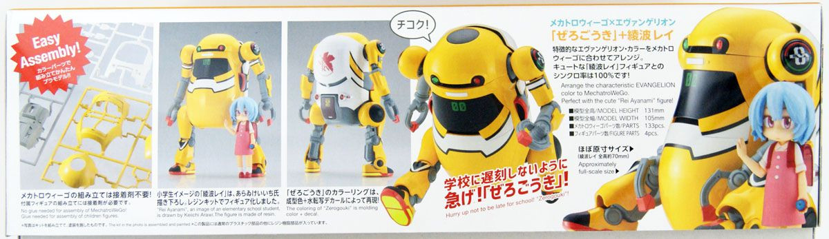 Evangelion 1/20 Mechatro WeGo Vol.1 Unit-00 w/ Rei Ayanami Plastic