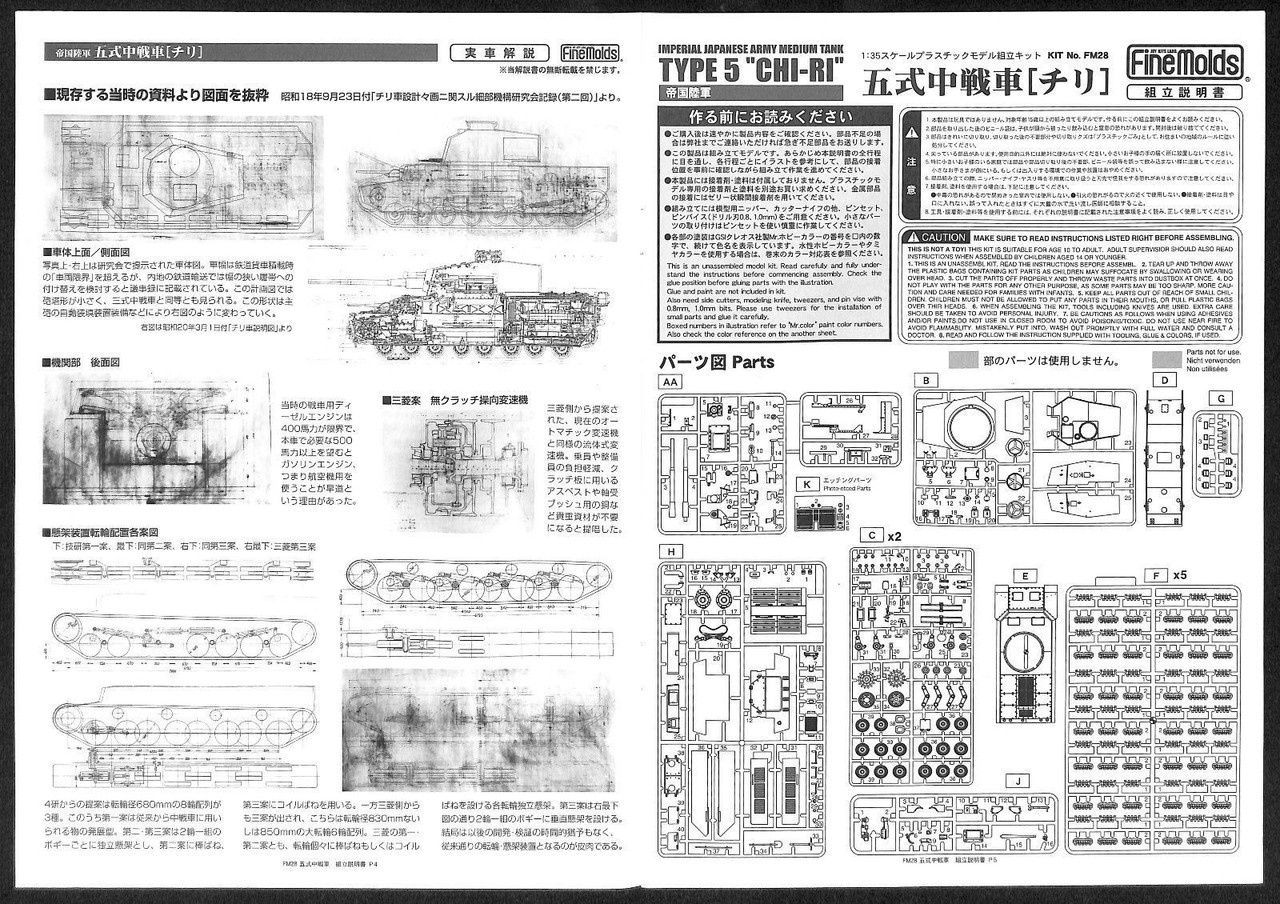 1/35 IJA Japanese Tank Type 5 CHI-RI Plastic Model