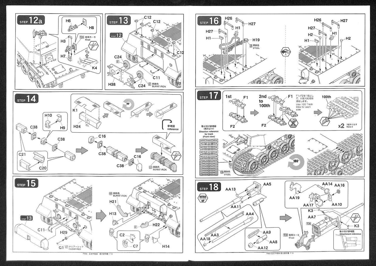 1/35 IJA Japanese Tank Type 5 CHI-RI Plastic Model