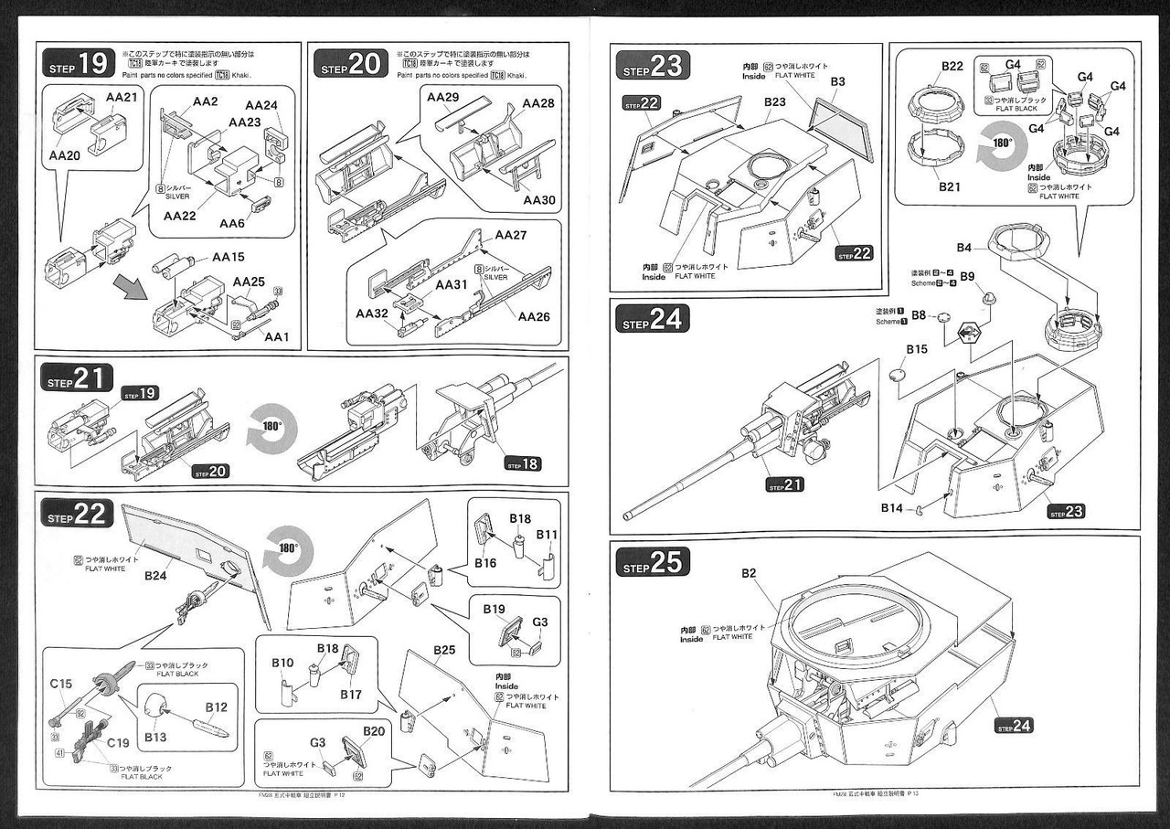 1/35 IJA Japanese Tank Type 5 CHI-RI Plastic Model
