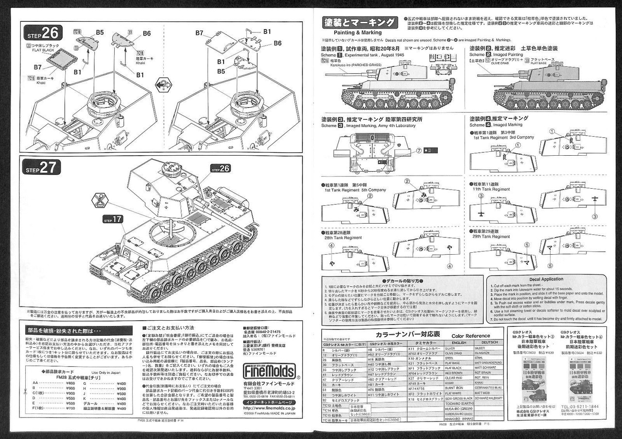 1/35 IJA Japanese Tank Type 5 CHI-RI Plastic Model