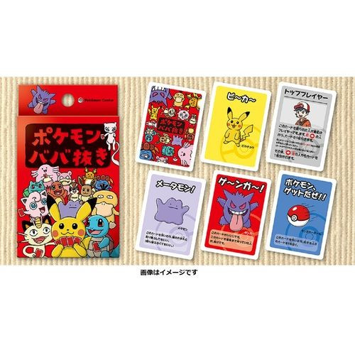 Pokemon Center Original Old Maid Card Set (Baba Nuki)