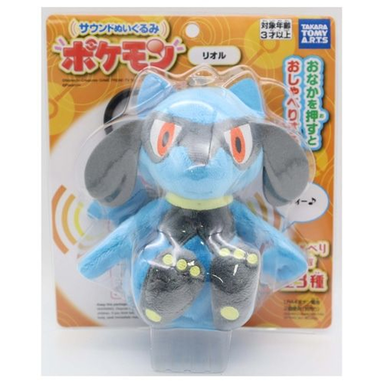 Pokemon Center Sound Plush Doll Riolu