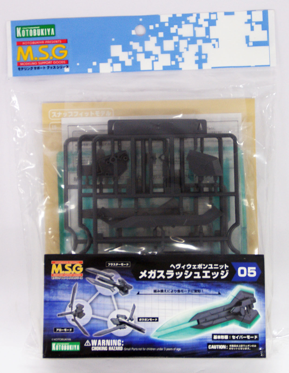 Kotobukiya Msg Modeling Support Goods Mh05 Heavy Weapon Unit 05 Mega Slash Edge Plaza Japan Kotobukiya Msg Modeling Support Goods Mh05 Heavy Weapon Unit 05 Mega Slash Edge Plaza Japan