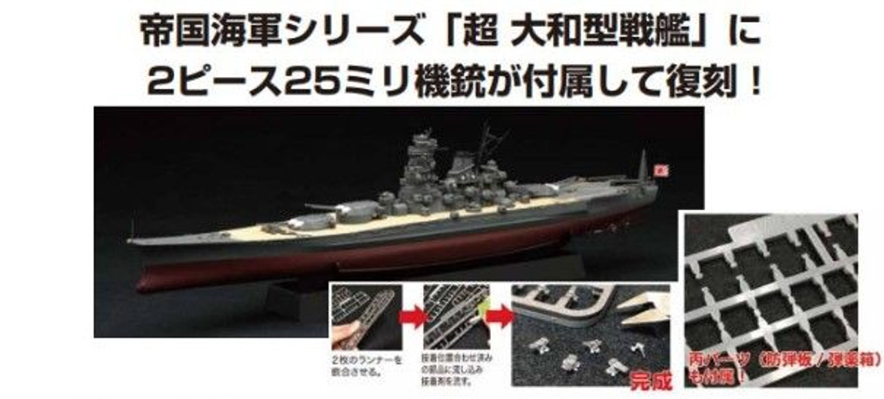 Fujimi 1/700 IJN Super Yamato type battleship Secret Remodeling Plan Full  Hull Plastic Model