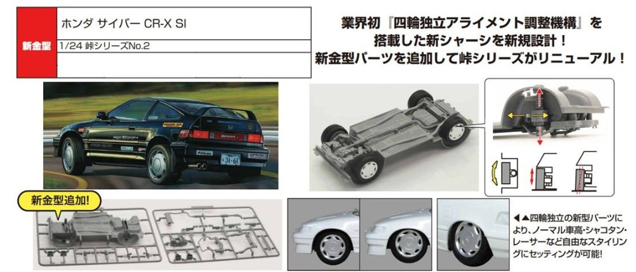 TOHGE 1/24 Honda Cyber CR-X SI Plastic Model