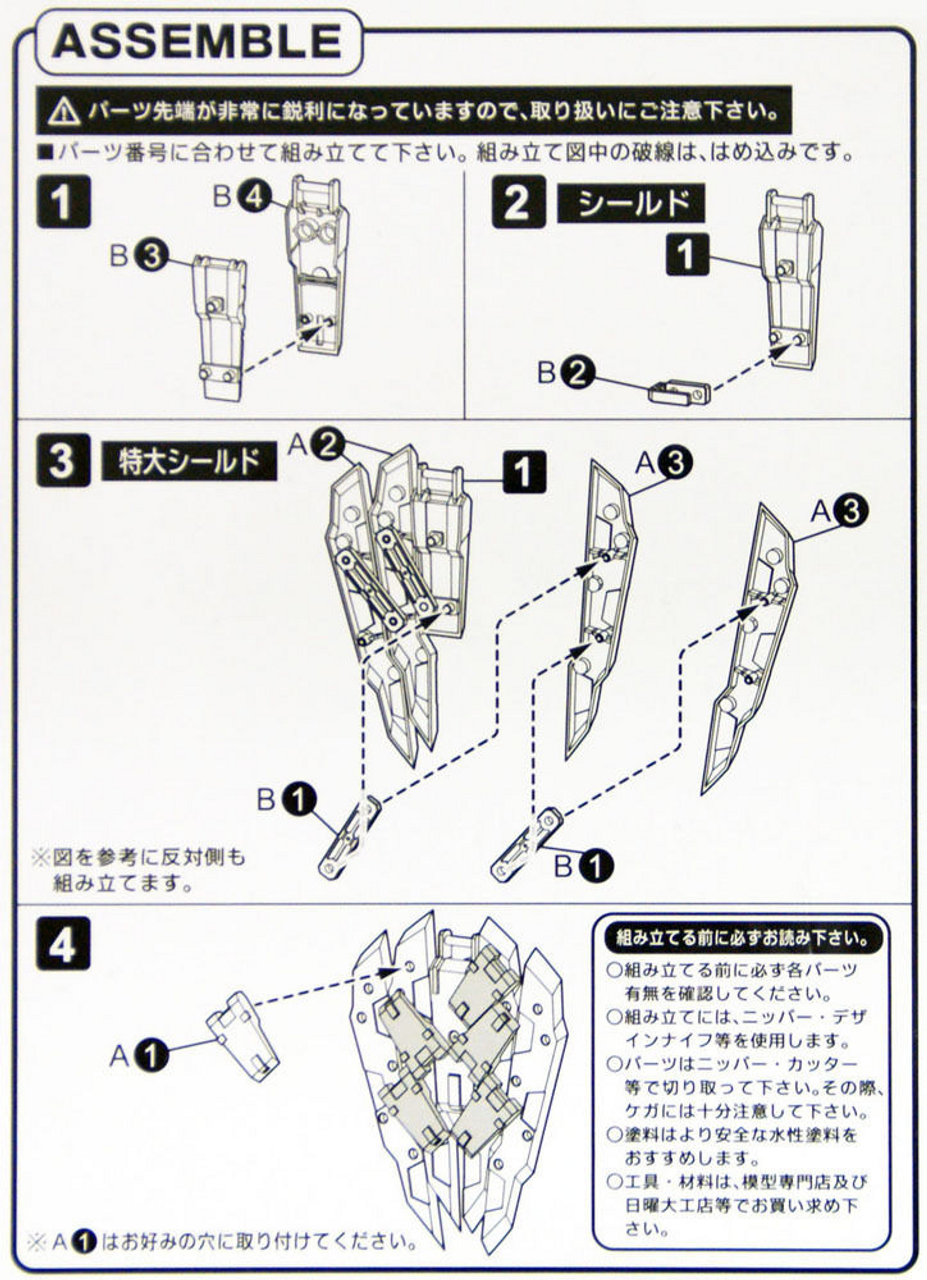 Kotobukiya Msg Modeling Support Goods Mw19r Weapon Unit 19 Free Style Shield Plaza Japan Kotobukiya Msg Modeling Support Goods Mw19r Weapon Unit 19 Free Style Shield Plaza Japan