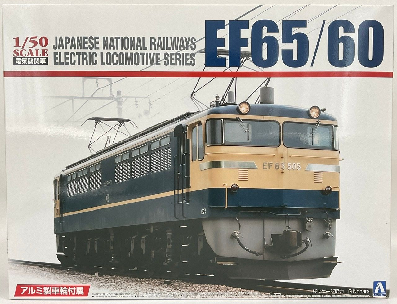 Aoshima Japanese National Railways Electric Locomotive 1/50 EF65/60 Plastic  Model