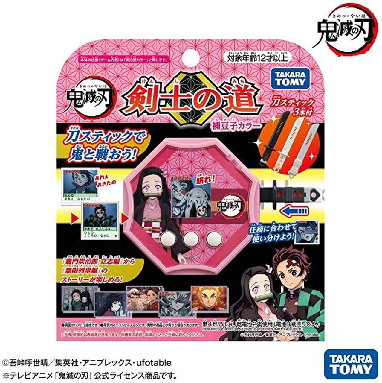 Takara Tomy Demon Slayer : Kimetsu no Yaiba LCD Game Swordfighter's Road  Nezuko Color