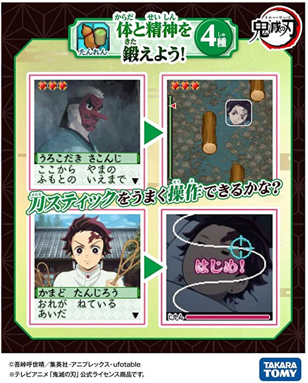 Demon Slayer : Kimetsu no Yaiba LCD Game Swordfighter's Road Nezuko