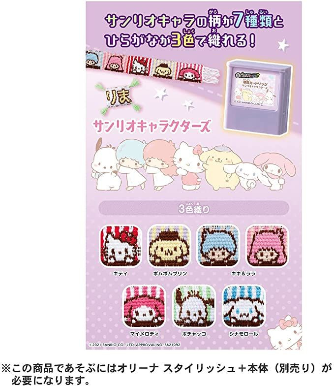 Orina Stylish + Dedicated Cartridge Sanrio Characters