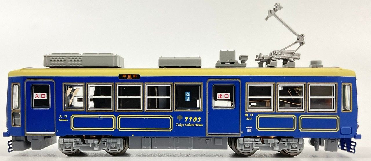 MODEMO 都電7700形 