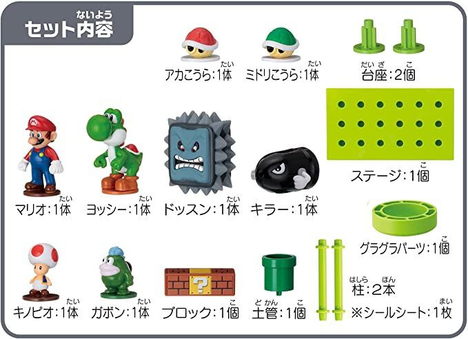 Super Mario Balance World Game Mario & Yoshi Set