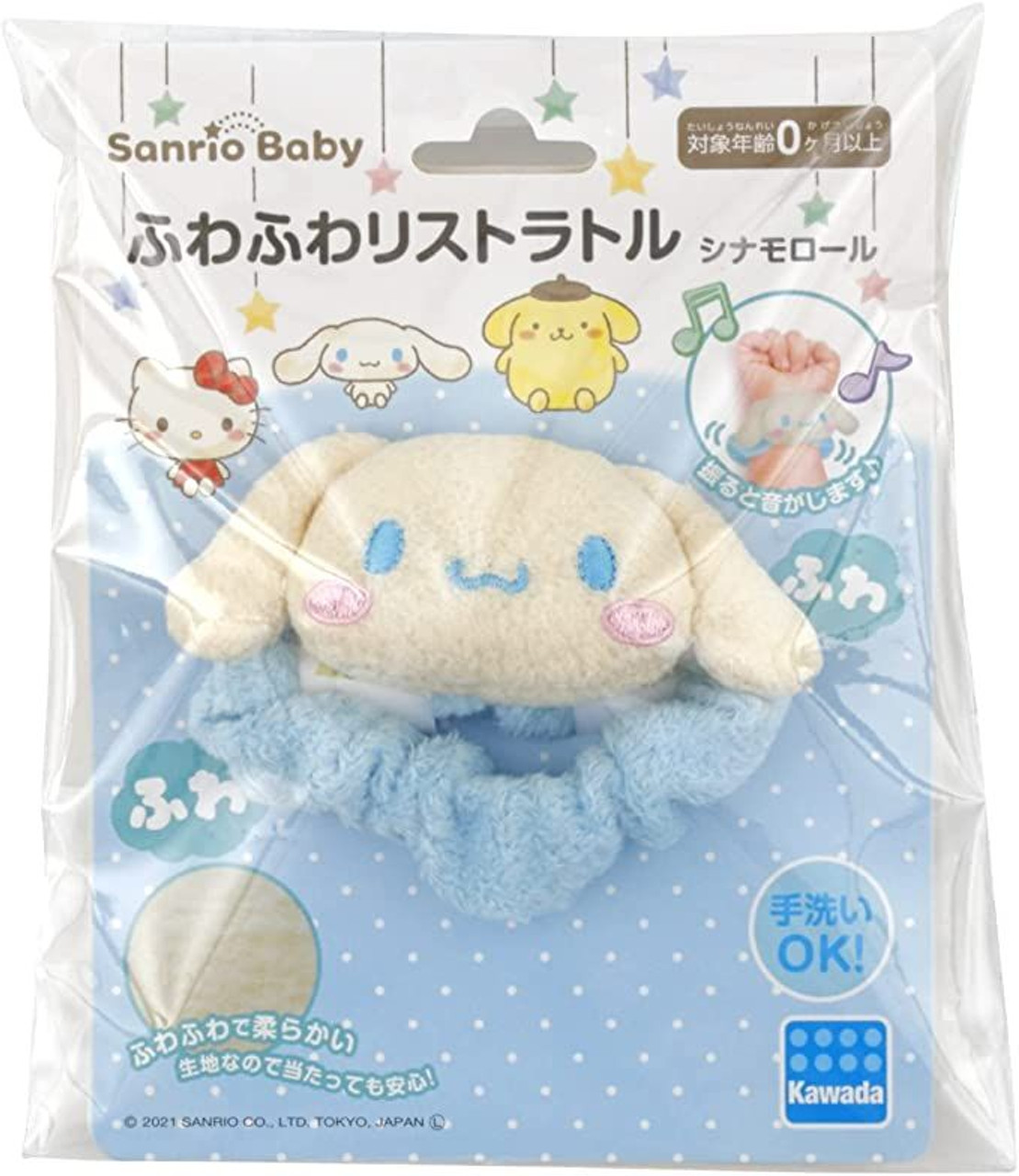 Japan Sanrio Fluffy Plush Toy - Cinnamoroll / Marine