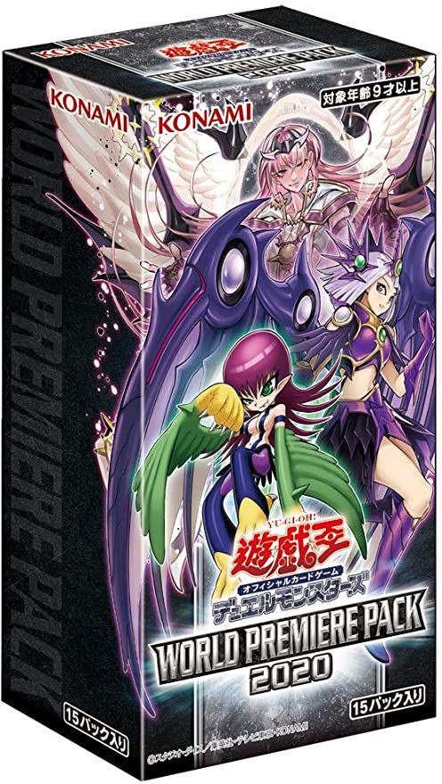 ② 遊戯王OCG WORLD PREMIERE PACK 2024 1カートン