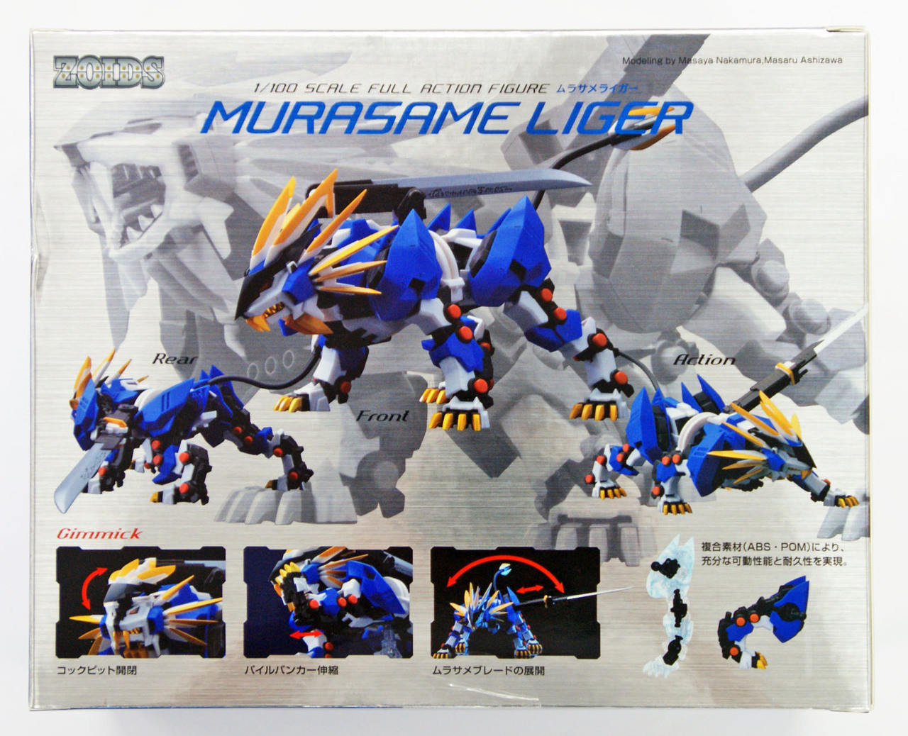 Kotobukiya Za001 Zoids Za Murasame Liger 1 100 Action Figure Plaza Japan Kotobukiya Za001 Zoids Za Murasame Liger 1 100 Action Figure Plaza Japan