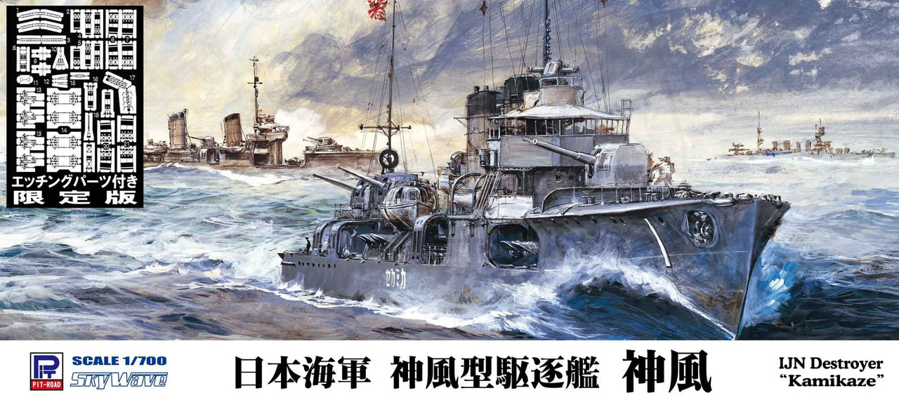 Pit-Road 1/700 Skywave IJN Destroyer Kamikaze Plastic Model w/Photo Etched  Parts