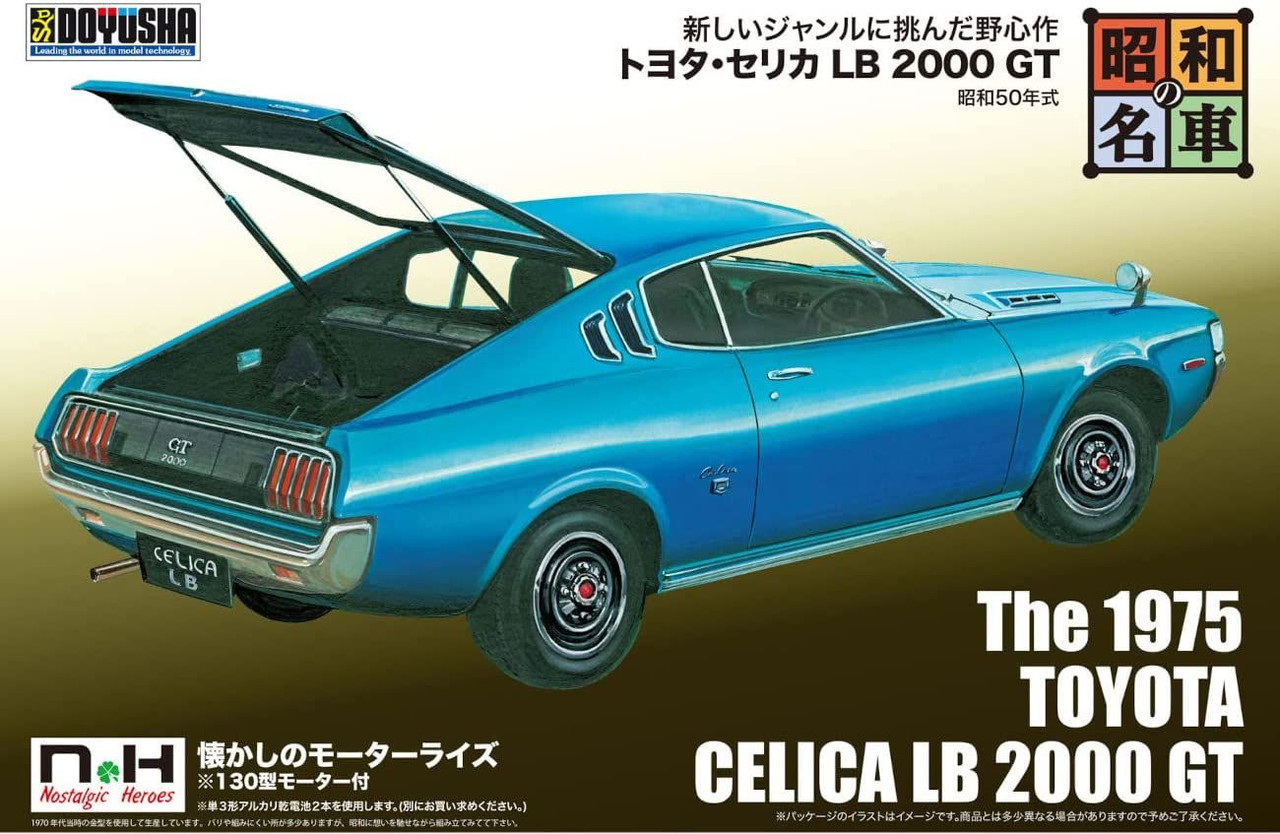 Doyusha Iconic Showa Car No.8 Toyota Celica LB 2000 GT Plastic Model