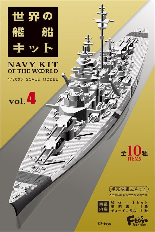 1/2000 Navy Kit of the World vol.4 10Pack Box