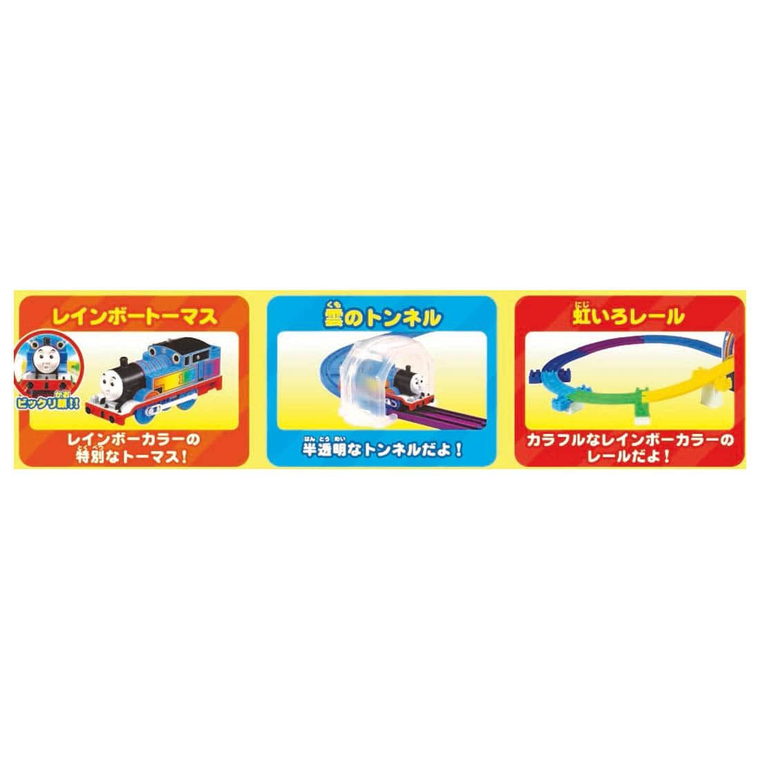 Pla-Rail Thomas The Tank Engine Let's Cross the Rainbow Bridge