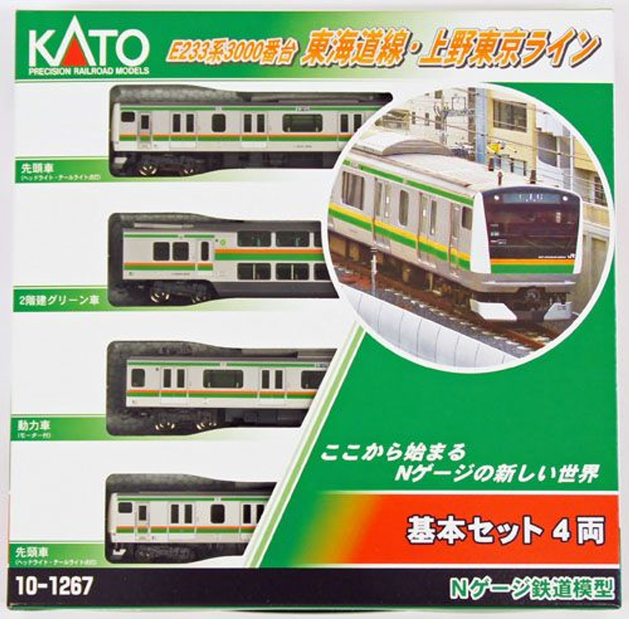 10-1267 JR Series E233-3000 Tokaido/ Ueno Tokyo Line 4 Cars Set (N