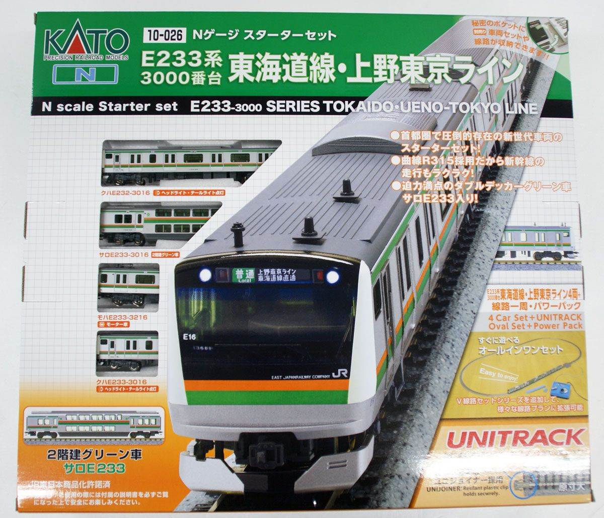 10-026 E233 Tokaido/ Ueno Tokyo Line 