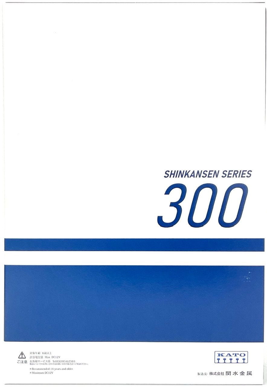 10-1766 Series 300-0 Shinkansen 'Nozomi' 16 Cars Set (N scale)