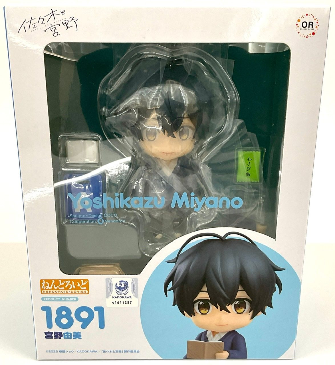 GOOD SMILE COMPANY Sasaki and Miyano: Shumei Sasaki Nendoroid Action Figure