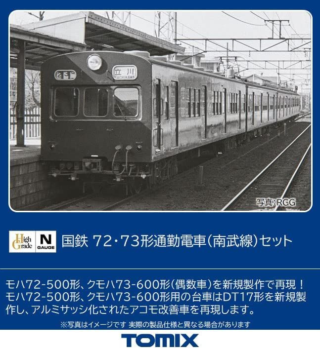 たなかん 98489 JNR Type 72/73 Commuter Train (Nambu Line) 4 Cars Set (N scale)