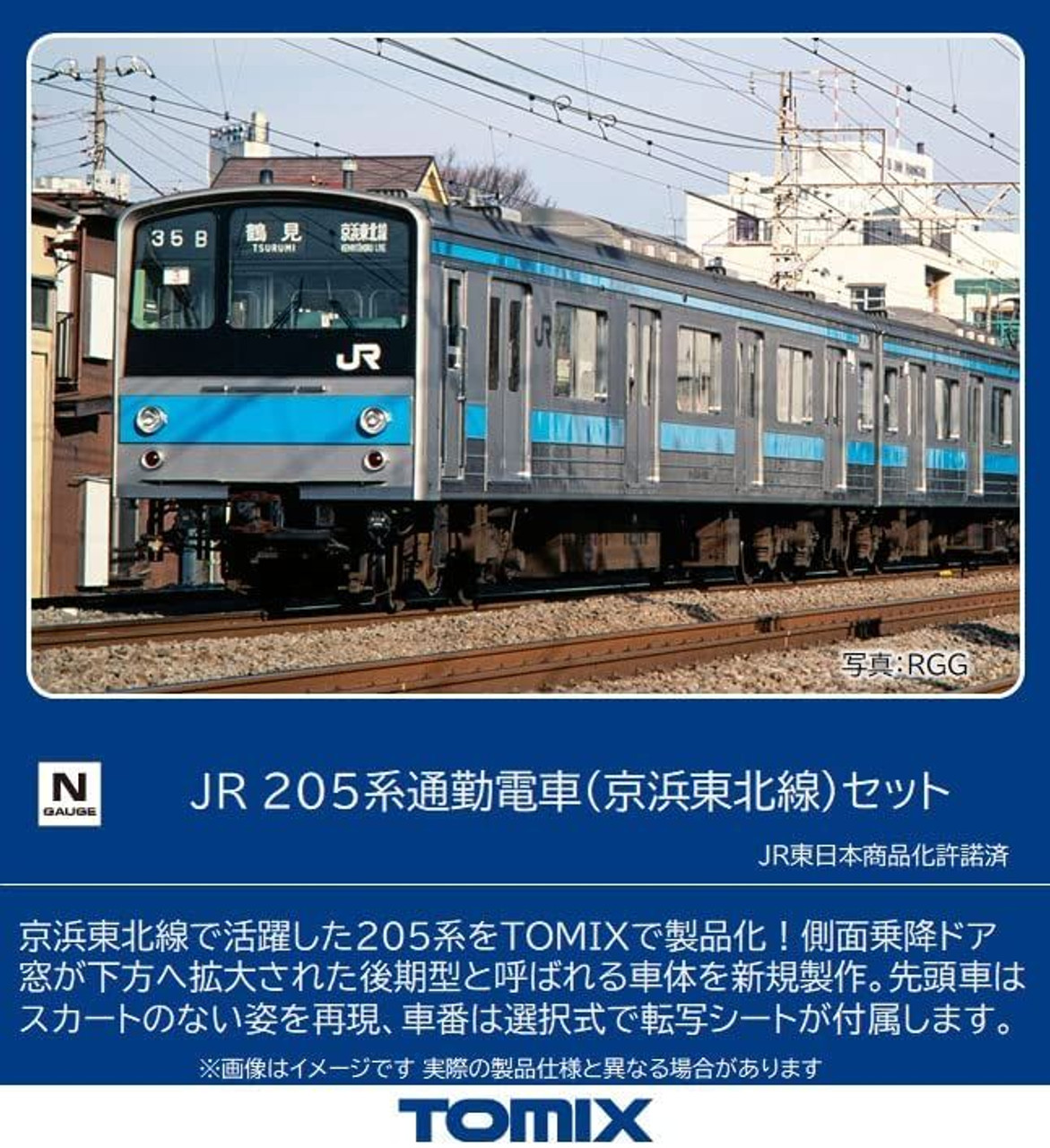 Jr Series 5 Commuter Train Keihin Tohoku Line 10 Cars Set N Scale