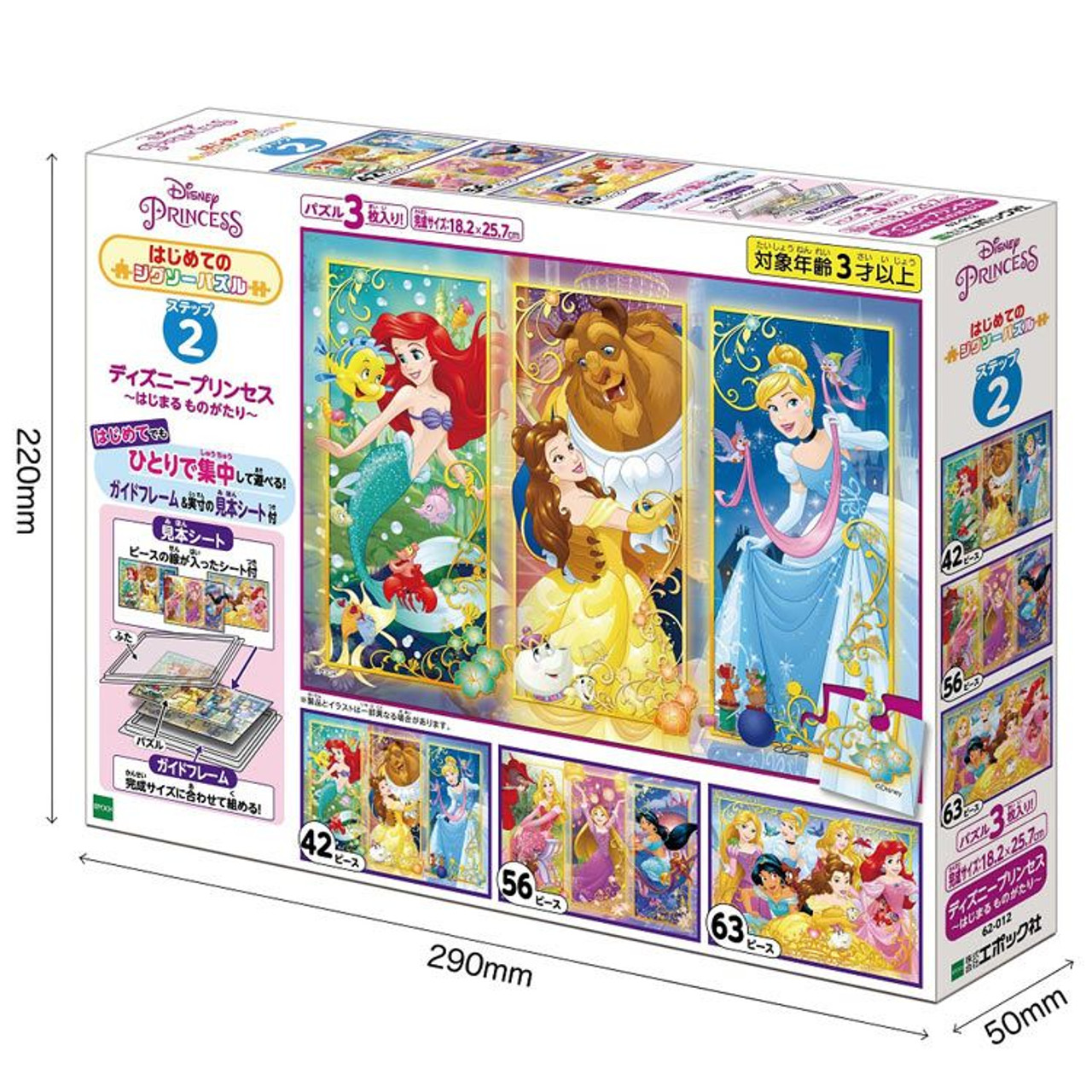 Epoch 62-012 Jigsaw Puzzle Disney Princess The Beginning of the Story Child  Puzzle (42/56/63 L-Pieces)