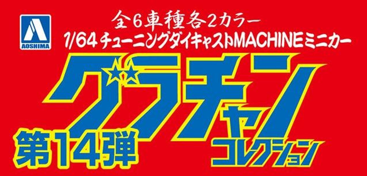 o340 未開封　アメティメット スターターセット FG2370 Metal Max 4 Gekko no Diva BOXED Nintendo 3DS Japan