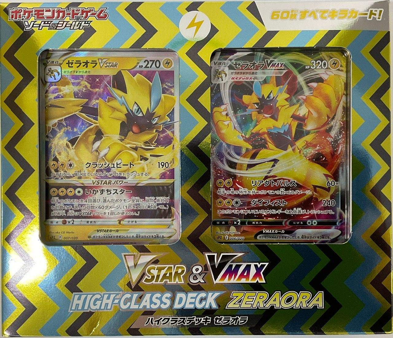 PokeGuardian on X: We have added the decklists for both the VSTAR & VMAX  High Class Deck Zeraora / Deoxys Read more on PokeGuardian    / X
